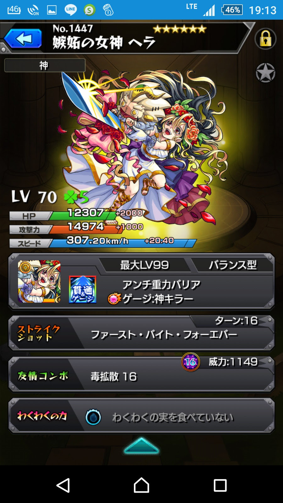 モンスト 初心者応援パックと言う名の500円リセマラ機能 ぼぶろぐ