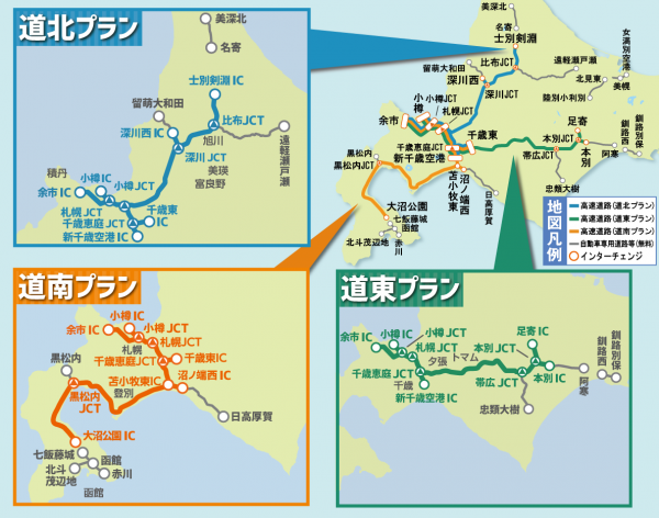 北海道内3エリアの高速道路が定額で乗り降り自由に ドラ割 北海道冬トクふりーぱす 12月6日 金 から 旬刊旅行新聞 株式会社旅行新聞新社