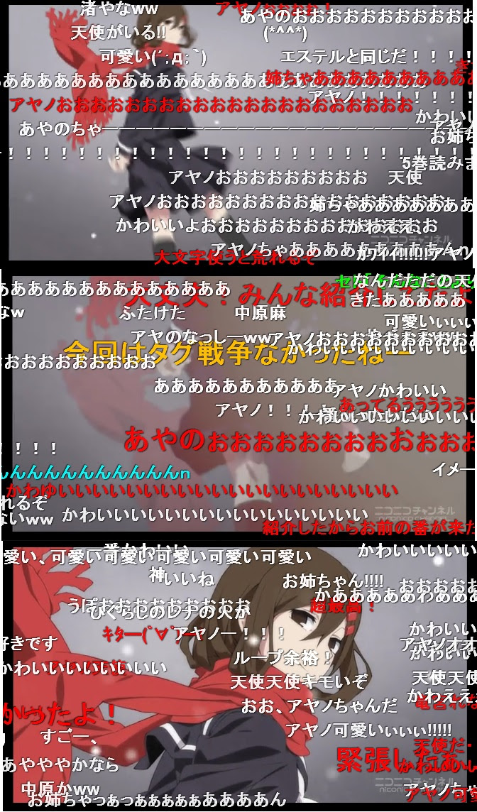 カゲプロ メカクシティアクターズ 新ｃｍ第１０弾公開 アヤノver Cv 中原麻衣 天使がいるうううううううう アヤノ 可愛すぎいいいいいい やらおん