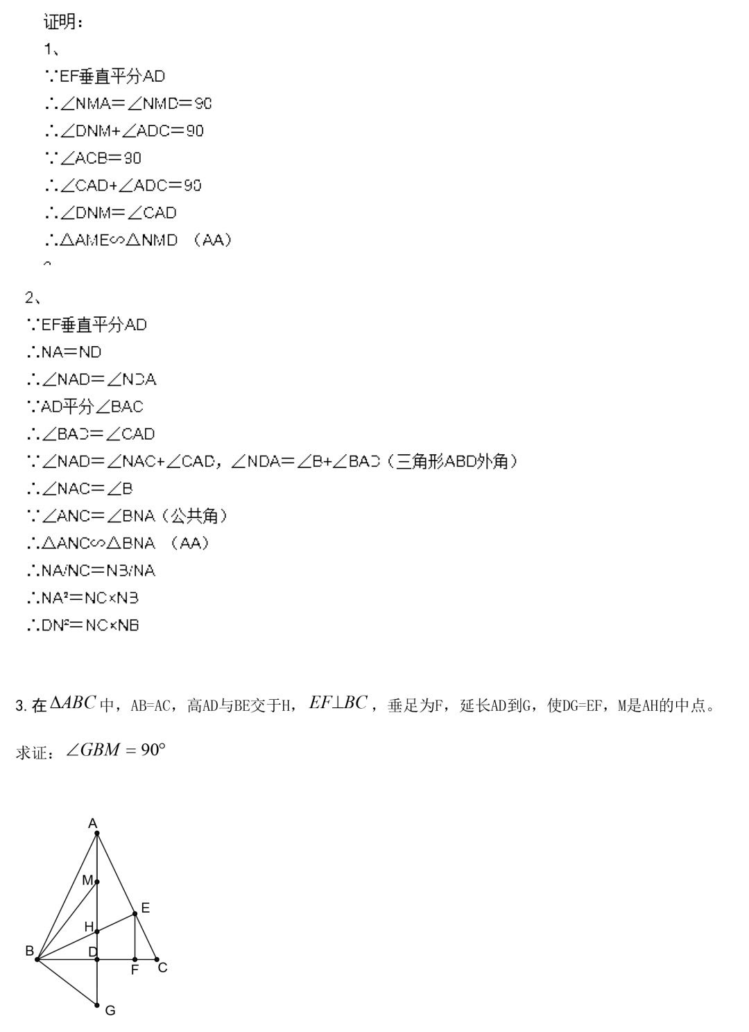初中数学 九年级数学下册 相似三角形知识总结及练习解析 进行