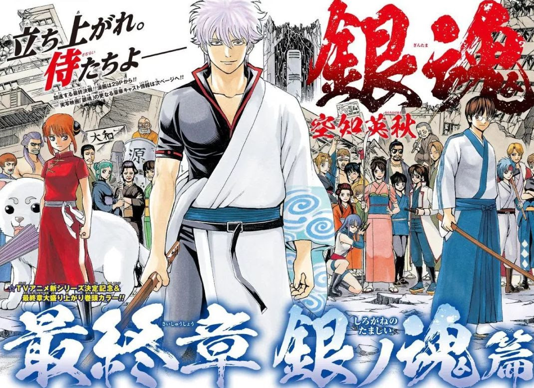 正正正正式完结 银魂终于落幕 但没想到是如此下场 银魂 漫画 读者 新浪新闻