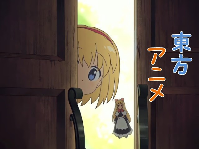 東方アニメは幻想万華鏡だけじゃない 続々と作られる作品やpvに注目せよ 蓬莱の幻想