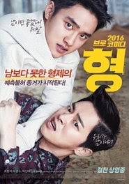 My Annoying Brother descargar peliculas en espanol 2016