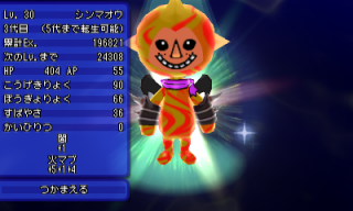 電波人間のrpg Free プレイ中デス その332 290万ダウンロード突破記念イベント 田区鎌田