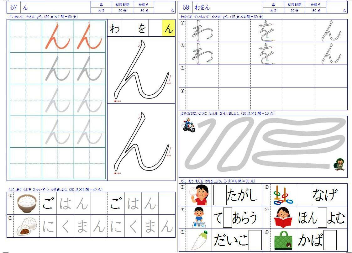 小学生用 国語の無料学習プリントファイル