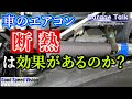 いろいろ 車 エアコン 仕組み 299719-車 エアコン 内気��環 仕組み