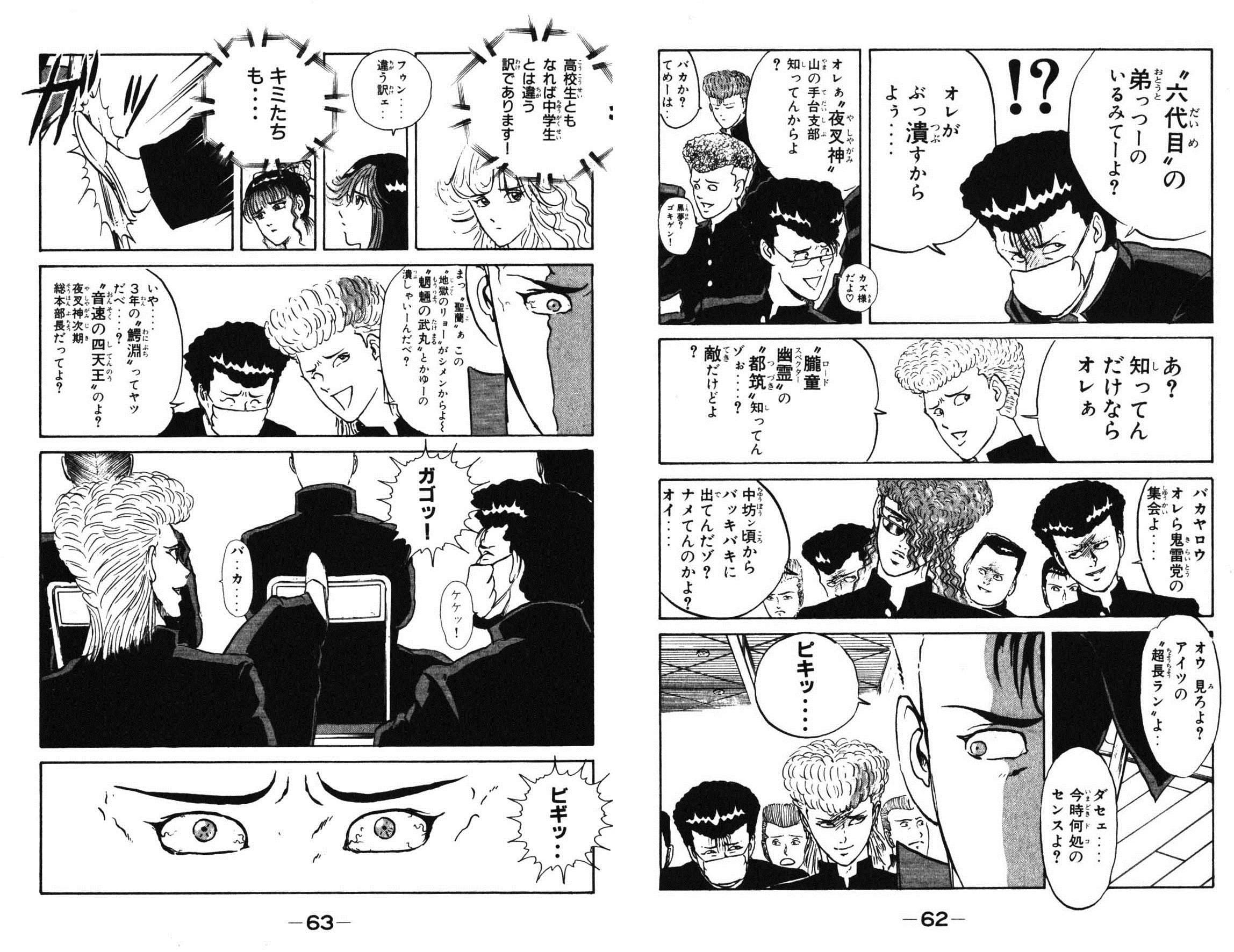 66 画像 特攻の拓 続編の1巻が発売 なんだこの 表紙 はよ 8