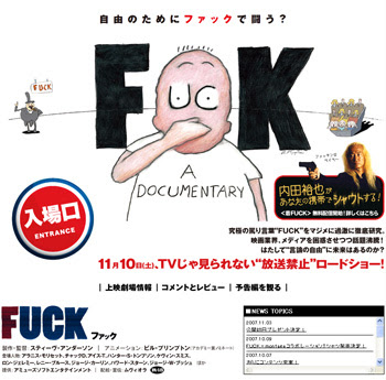 ｆｕｃｋ 銀ナビ 文芸マガジン ウエブ電藝