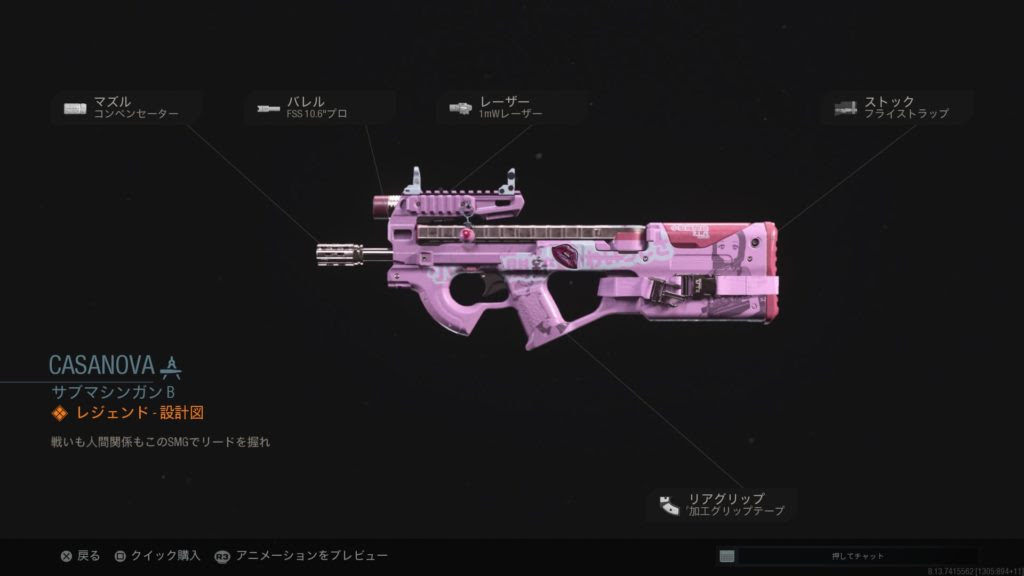 Cod Mw 新しいアニメ迷彩ピンク色の曳光弾でかなりいいなw ゲーム特化速報