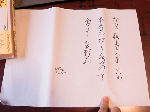 古文書でお手紙書いたら 古文書で返事が来た トマトマンの斜め上行く生活術