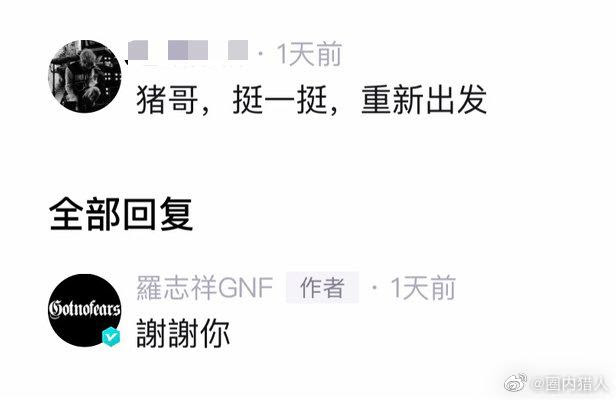 有粉丝问罗志祥最近在干什么 罗志祥回复 在反省中