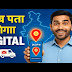 2025 Ka Sabse Smart Address System: Know Your DIGIPIN Portal Full Guide
