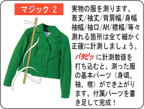 パタピッ入門ハイグレードセット 簡単操作 プロ並の製図が叶う