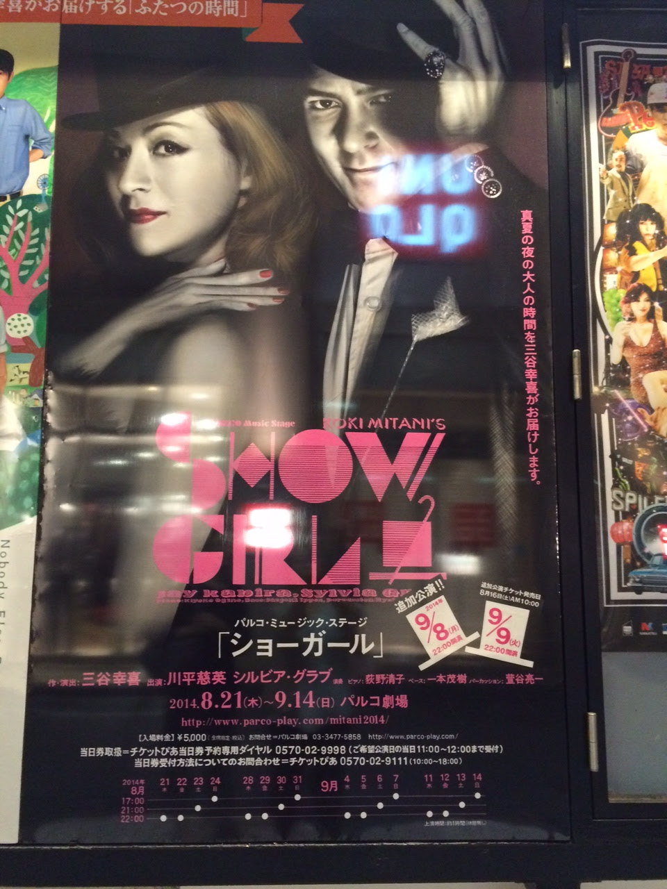 元アラフィーママの行ってみよう 見てみよう 素敵な大人のショータイムを楽しみました