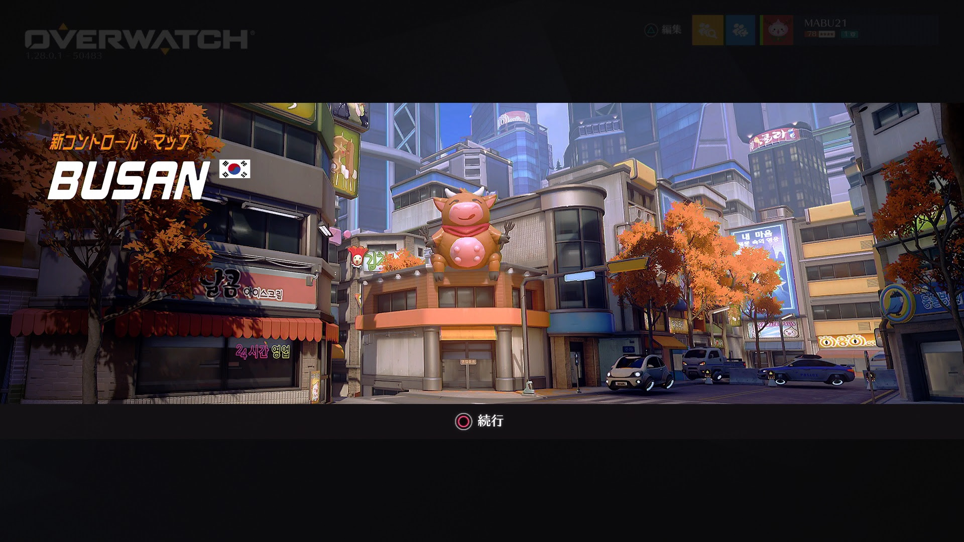 Ow アップデート2 50 釜山 追加 ゲームの玉子様