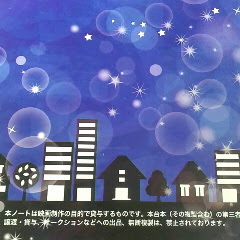 プラネマン便り３ 千曲市ロケ作品 ４月の君 スピカ 千石劇場で上映中