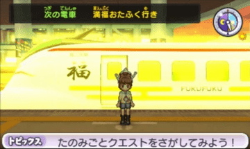 妖怪ウォッチ2 真打 ヒカリオロチ ヤミキュウビの入手方法は