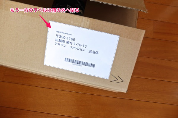 Amazonの返品方法は思ってたより全然簡単でした 送料も戻ってきて出費0です Blog Room9 ブログルームナイン 秋田県のweb屋のブログ