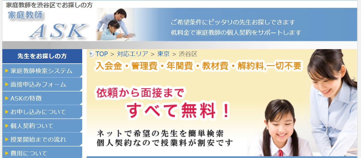恐怖 サピックス出身の個人契約家庭教師を使う方法 おすすめできない理由 口コミ評判も 横浜の子育てパパが日々学んだことを書き記します