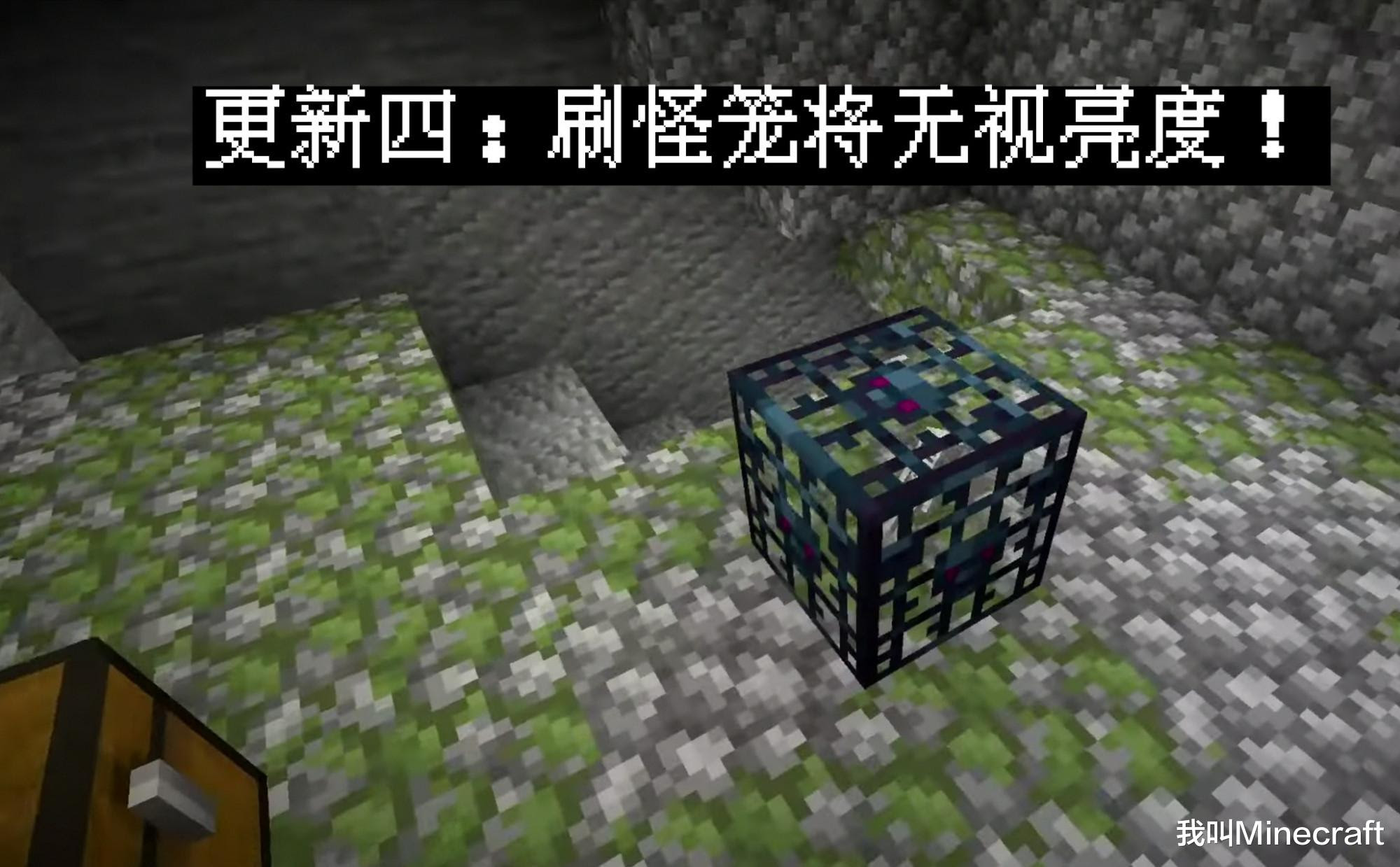 我的世界21w37a 1 18首发快照 生存难度升级 刷怪笼将无视亮度 游戏资讯 游戏快讯