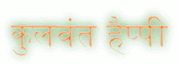 कुलवंत हैप्पी
