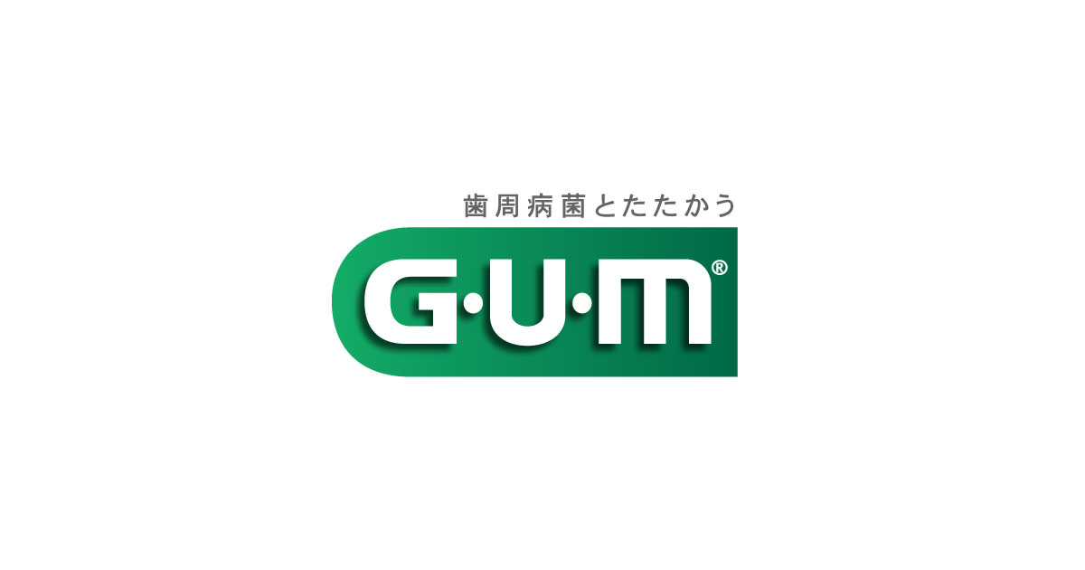 歯周病菌とたたかうサンスターg U M ガム サンスター Sunstar