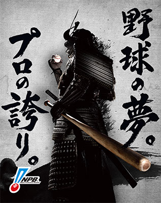 壁紙 侍 ジャパン かっこいい 画像 Udin