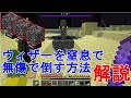 200以上 ウィザー 岩盤 976004-ウィザー 岩盤 統合版 ネ��ー