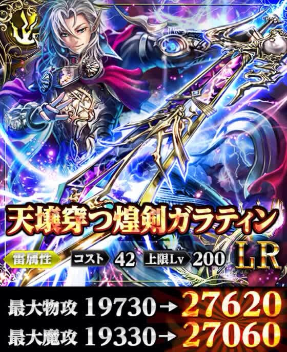 新規イベント アヴァロンの騎士 攻略
