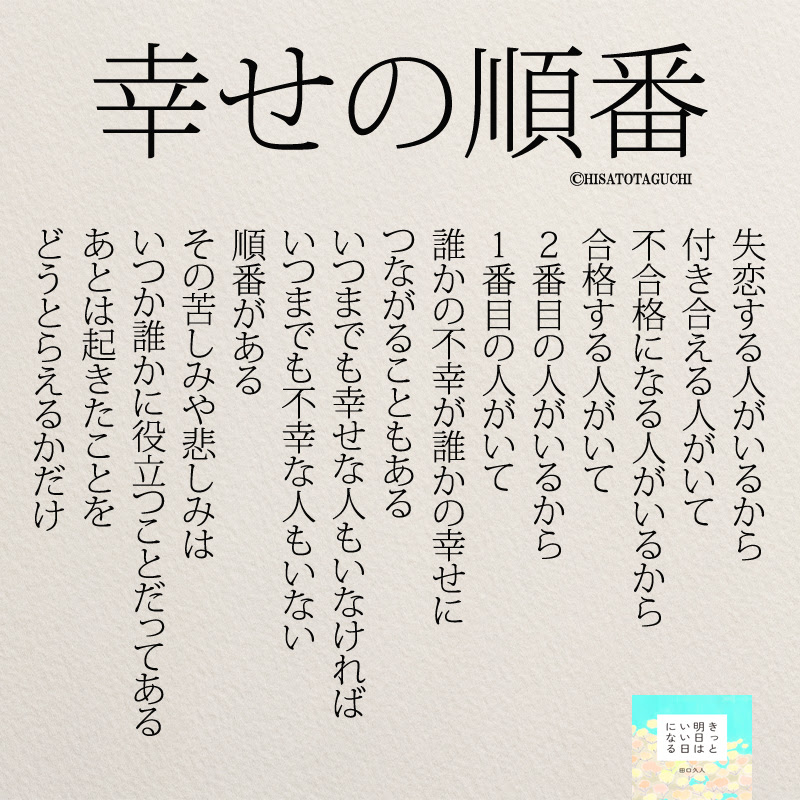 婚活に疲れたら読みたい恋愛名言5選 ニドユメハカナウ 1000万いいね されたinstagram名言集