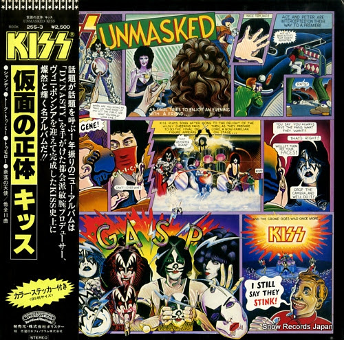KISS unmasked