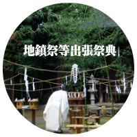 各種御案内 Of 一之宮貫前神社公式ホームページ