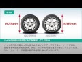 [最も共有された！ √] 215/55r17 外径 188860