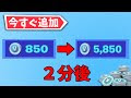 [コンプリート！] フォートナイトv-bucksを無料で手に入れる方法シーズン7 311478-フォートナイトv-bucksを無料で手に入れる方法シーズン7