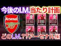 √100以上 ウイイレ アーセナル アイコニック 258457-ウイイレ アーセナル アイコニック