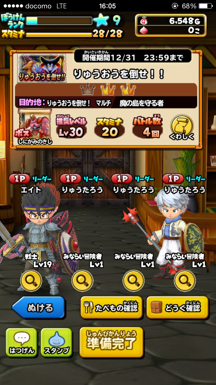 星ドラ バグひどすぎ ほしどら 星のドラゴンクエスト攻略まとめ 星ドラ