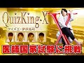 √70以上 doctor x 3 動画 286321