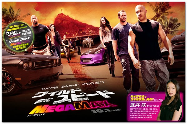 ワイルドスピードmega Max 大金庫ブンブン 見る価値ありのアクション直球勝負 映画宝庫ｖ３