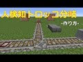 [無料ダウンロード！ √] マイクラ レール 分岐 向き 200144-マイクラ レール 分岐 向き