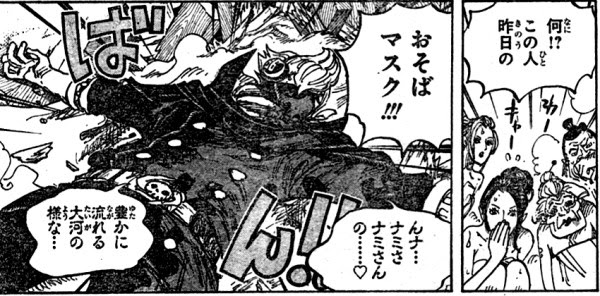 最新話 出血大サービス 変態おそばマスク 第935 936話 Logpiece ワンピースブログ シャボンディ諸島より配信中