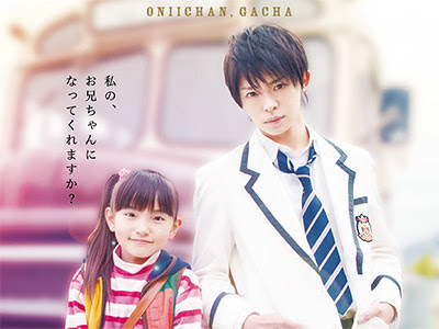 Oniichan Gacha お兄ちゃん ガチャ Jdorama Com
