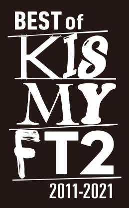 Best Of Kis My Ft2 ジャケット写真 ロゴを公開 Kis My Ft2 Official Website