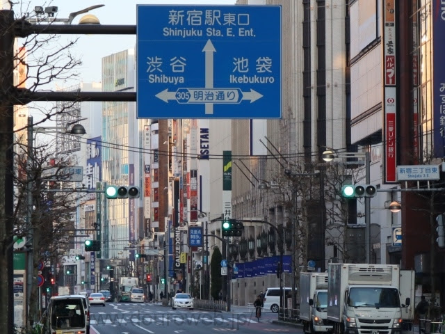 新宿通り 道路web