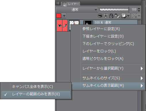 Clip Studio Paint 探したいレイヤーがすぐに見つかるコツ Yukijinet