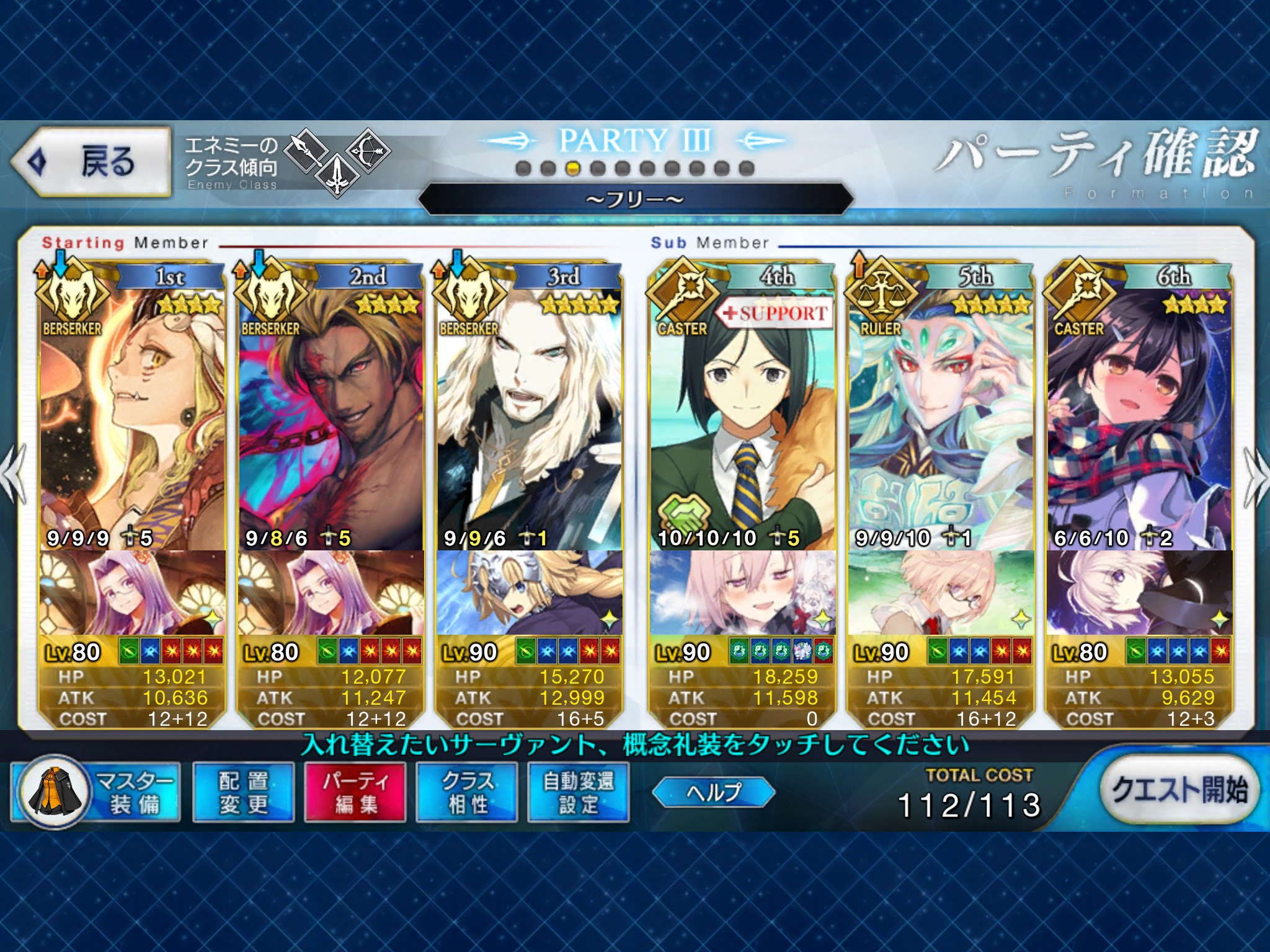 Fgo 冬木 未確認座標x Gの周回 骨