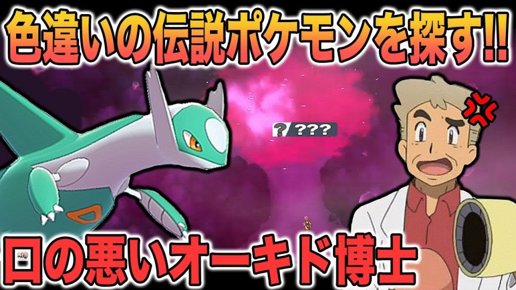 ポケモン 剣 盾 伝説 色 違い ポケモン剣盾 ソレダメ 色粘り 剣盾の色違い粘り注意点まとめ 06 追記 Club Shiny S Blog