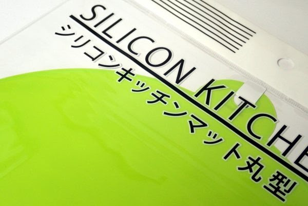 耐熱温度230度 シリコン製キッチンマット丸型 直径約21cm 厚さは0 3mm 100鈞 セリア