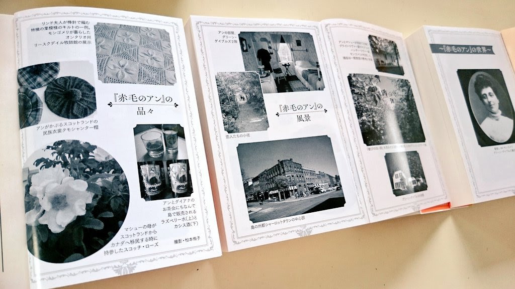 赤毛のアン シリーズ全８巻 文春文庫