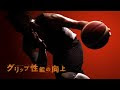 バスケットボール 公式球 規定 955584-バスケットボール 公式球 規定
