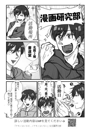 漫画研究部 奈良県立磯城野高等学校